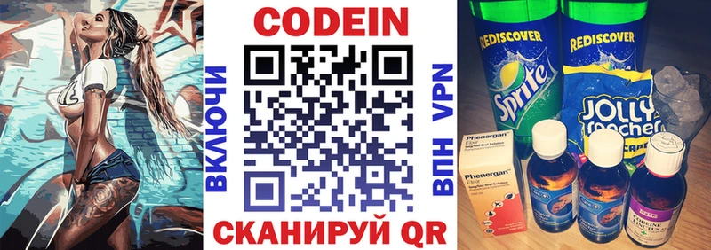 Кодеиновый сироп Lean Purple Drank  Слюдянка 